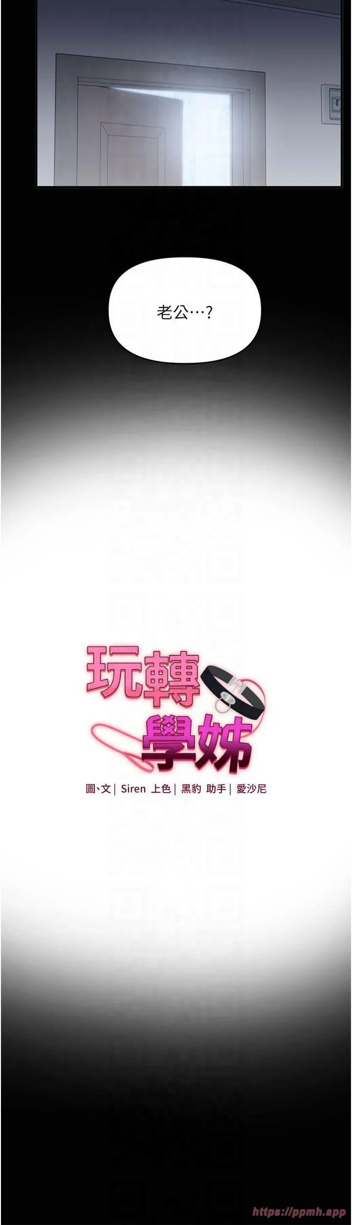 玩转学姊-第41話-一起玩舉高高失尊play♥ - 图片 5