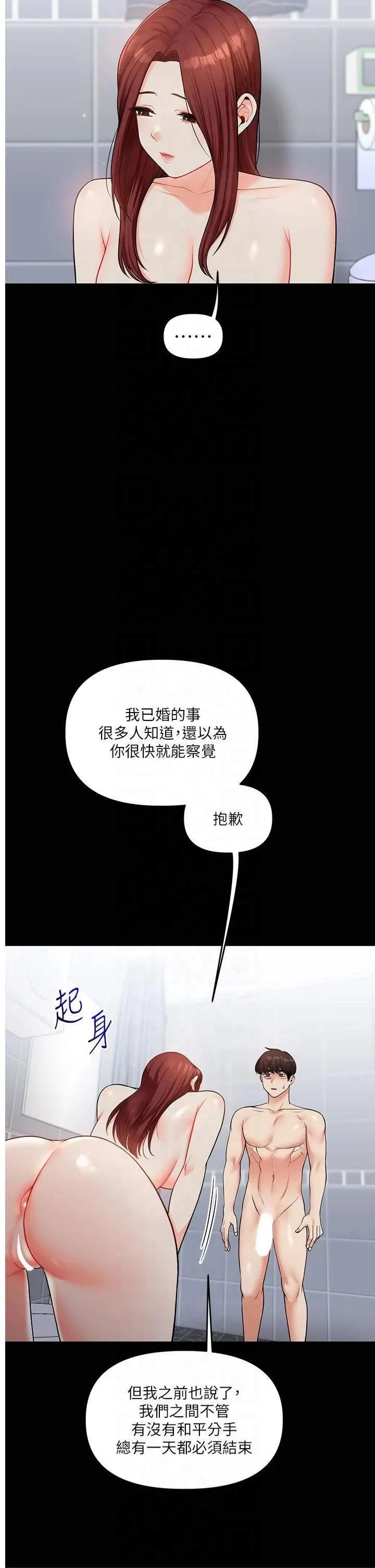 玩轉學姊第41話-一起玩舉高高失尊play♥