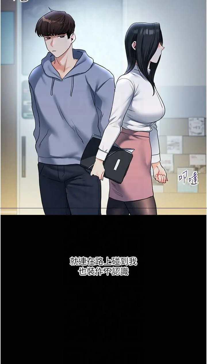 玩转学姊-第41話-一起玩舉高高失尊play♥ - 图片 9