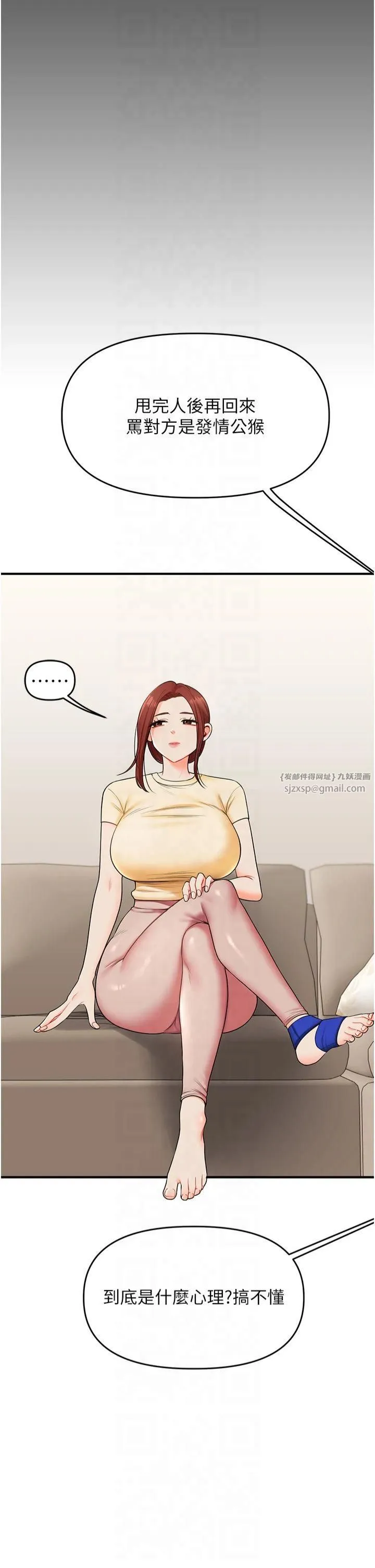 玩转学姊-第41話-一起玩舉高高失尊play♥ - 图片 11