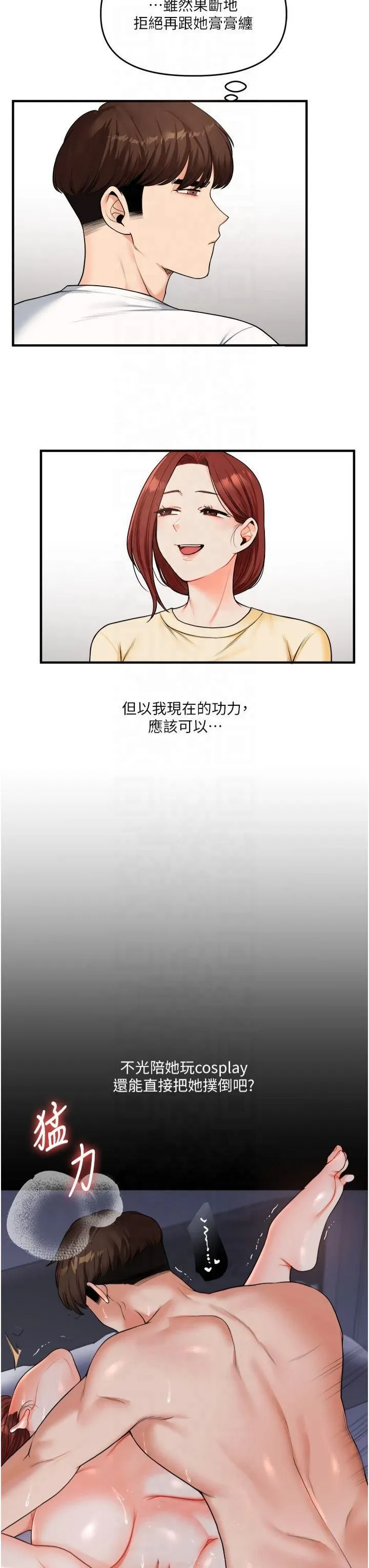 玩轉學姊第41話-一起玩舉高高失尊play♥