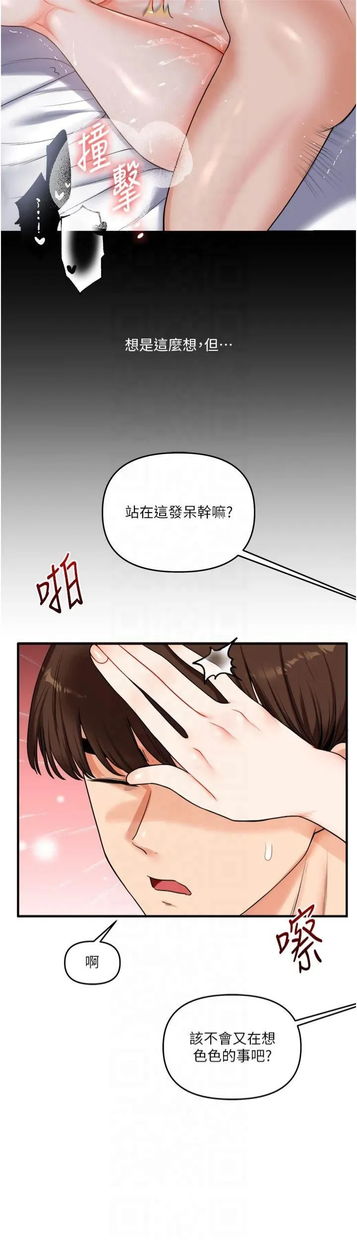 玩轉學姊第41話-一起玩舉高高失尊play♥