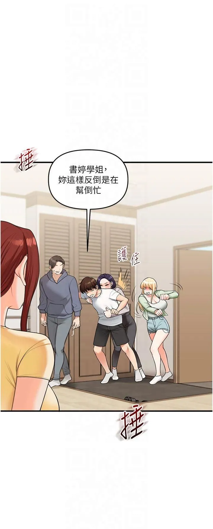 玩转学姊-第41話-一起玩舉高高失尊play♥ - 图片 21