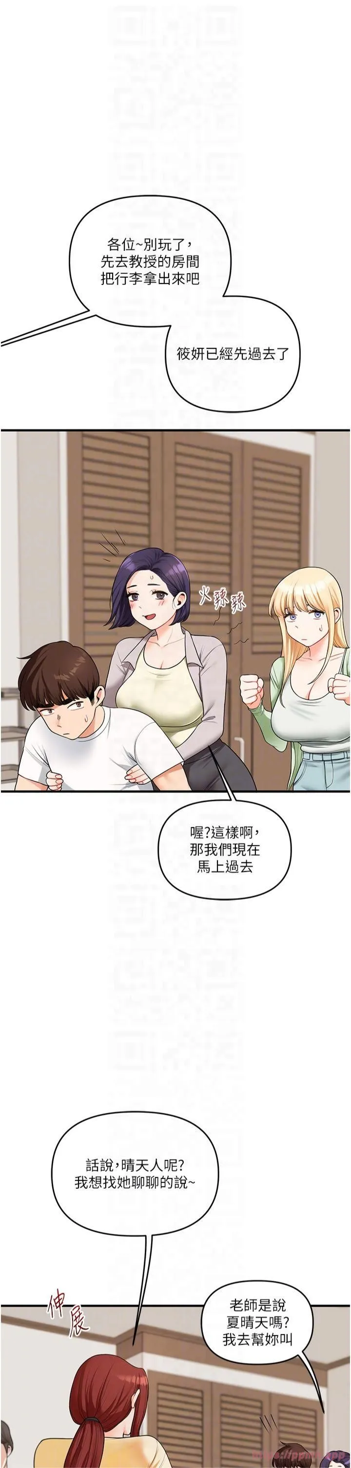 玩转学姊-第41話-一起玩舉高高失尊play♥ - 图片 22