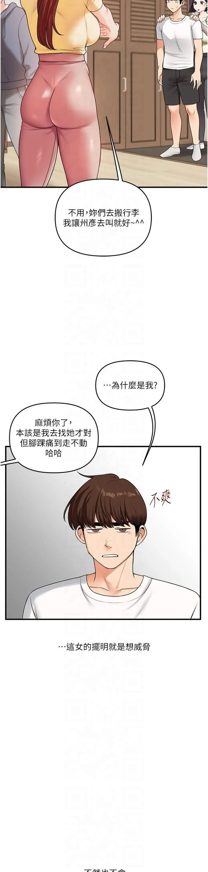 玩转学姊-第41話-一起玩舉高高失尊play♥ - 图片 23