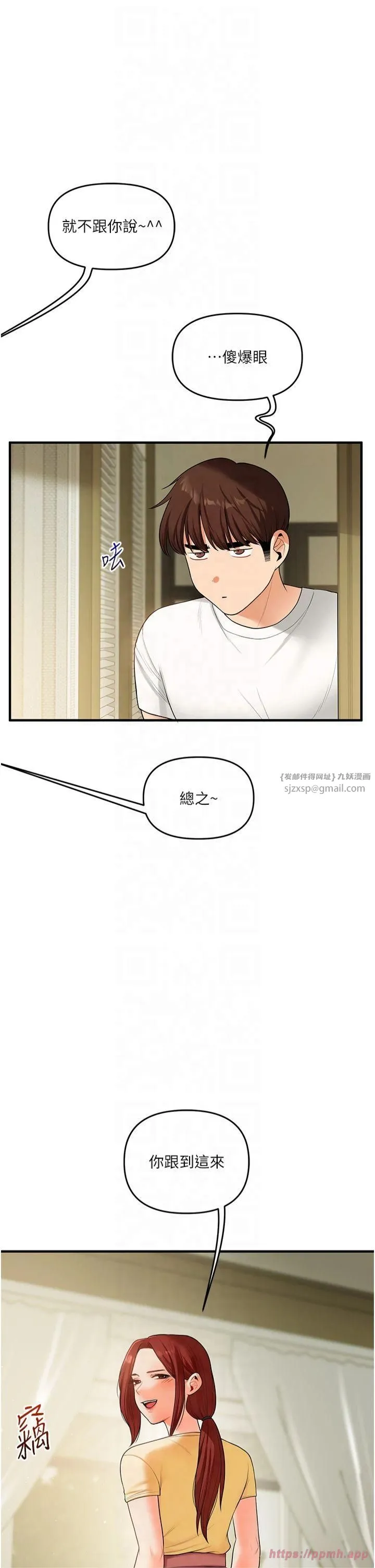 玩轉學姊第41話-一起玩舉高高失尊play♥