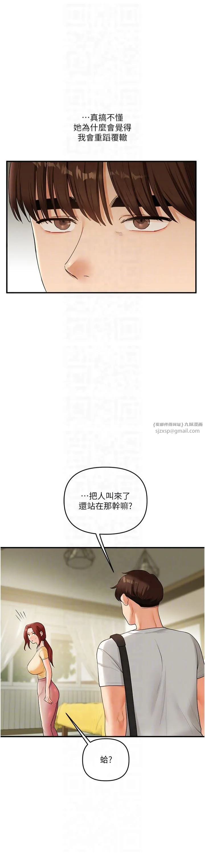 玩转学姊-第41話-一起玩舉高高失尊play♥ - 图片 30
