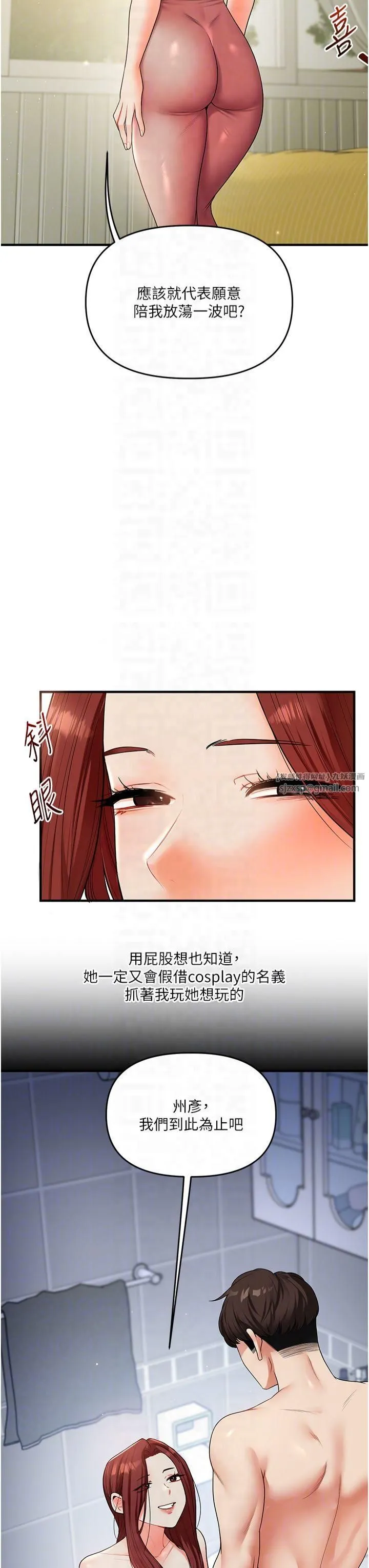 玩轉學姊第41話-一起玩舉高高失尊play♥