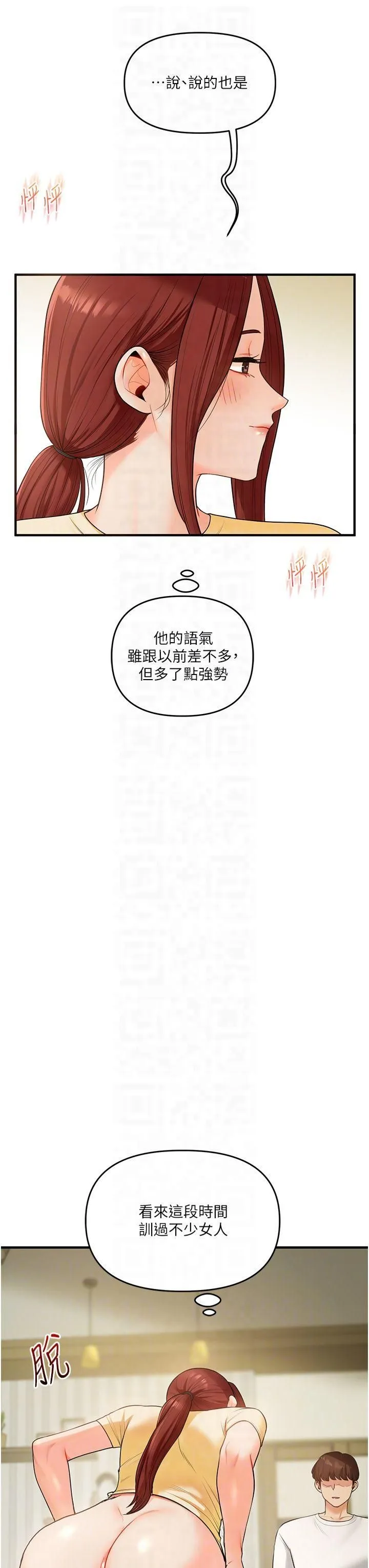 玩轉學姊第41話-一起玩舉高高失尊play♥