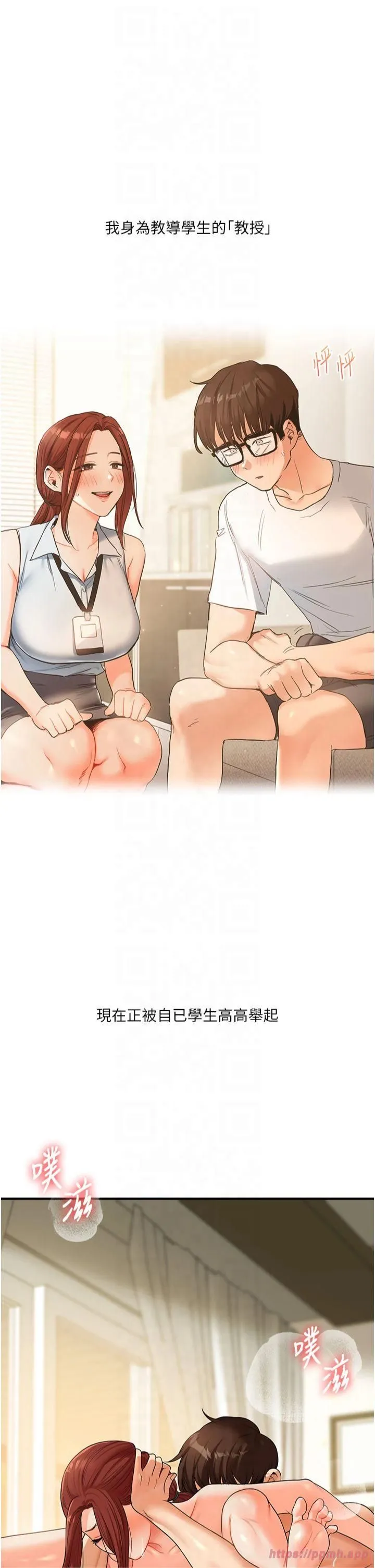 玩转学姊-第41話-一起玩舉高高失尊play♥ - 图片 45