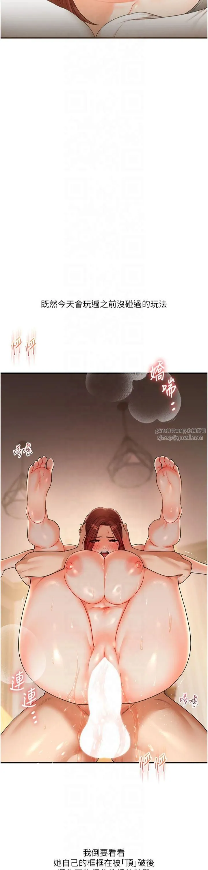 玩转学姊-第41話-一起玩舉高高失尊play♥ - 图片 48