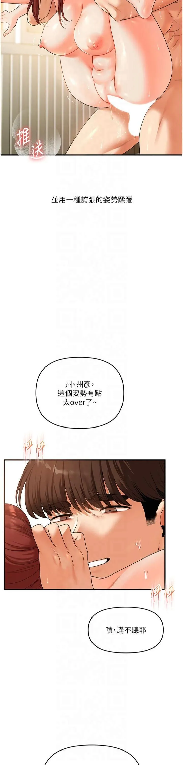 玩轉學姊第41話-一起玩舉高高失尊play♥