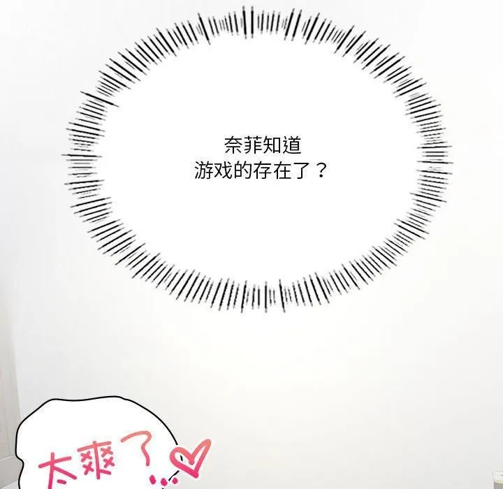 我靠升级逆袭成为大师-第30話 - 图片 7