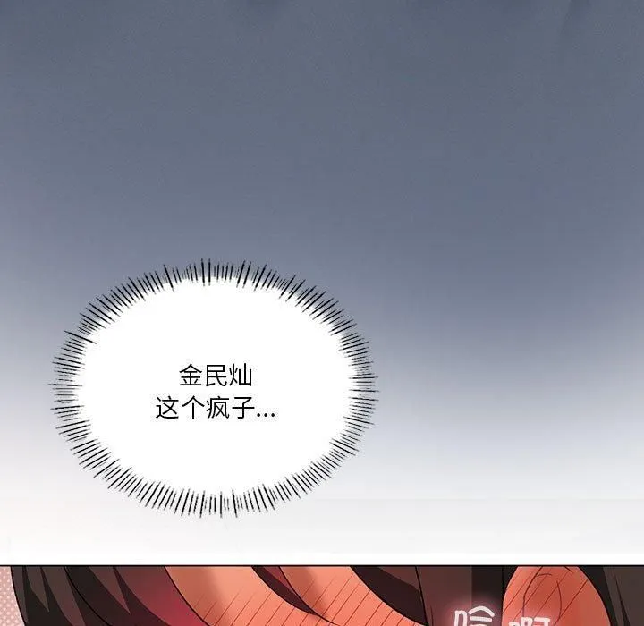 我靠升级逆袭成为大师第30話