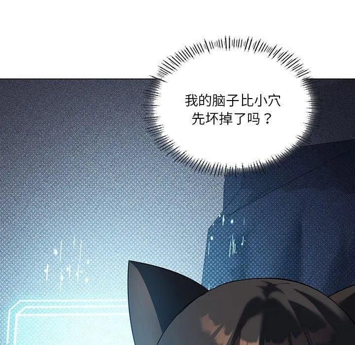 我靠升级逆袭成为大师-第30話 - 图片 13