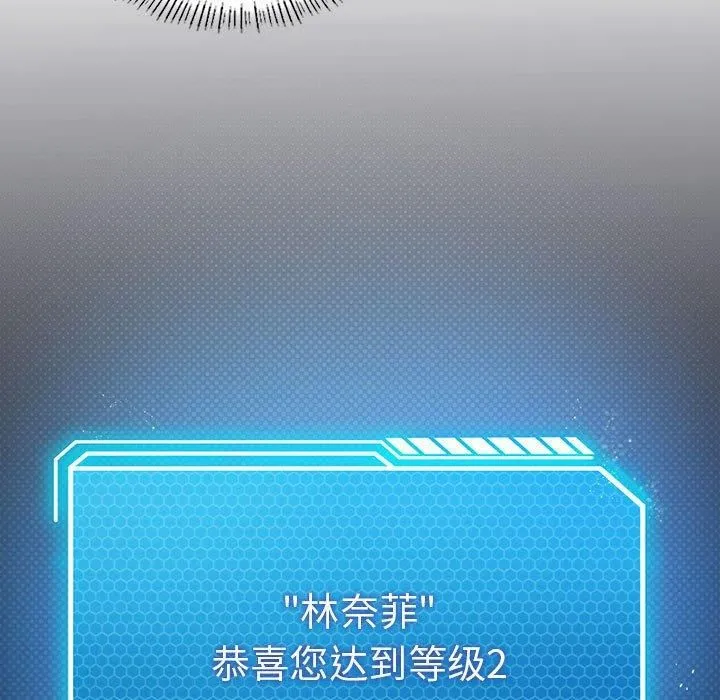我靠升级逆袭成为大师-第30話 - 图片 15