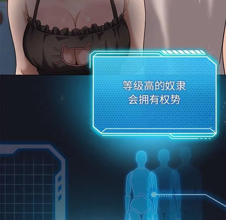 我靠升级逆袭成为大师-第30話 - 图片 22