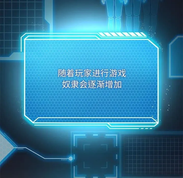 我靠升级逆袭成为大师-第30話 - 图片 23