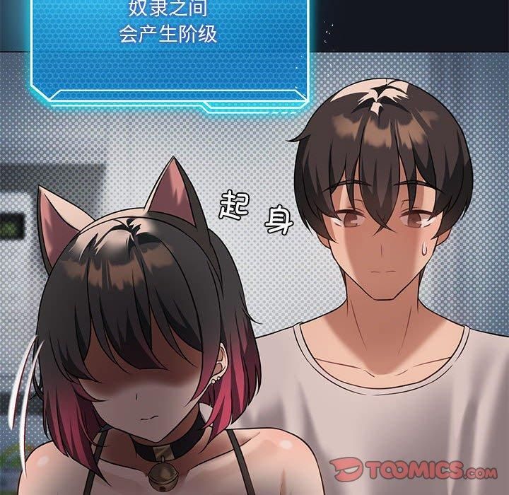 我靠升级逆袭成为大师第30話