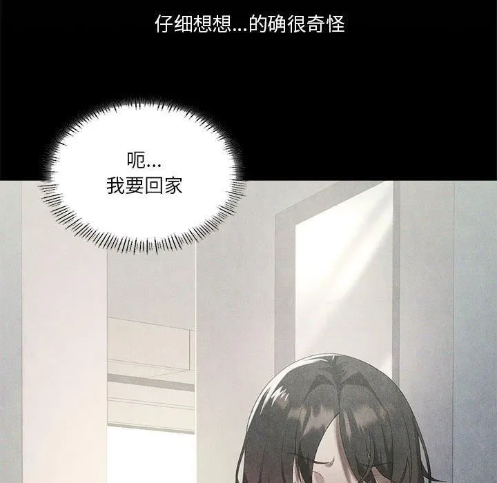 我靠升级逆袭成为大师第30話