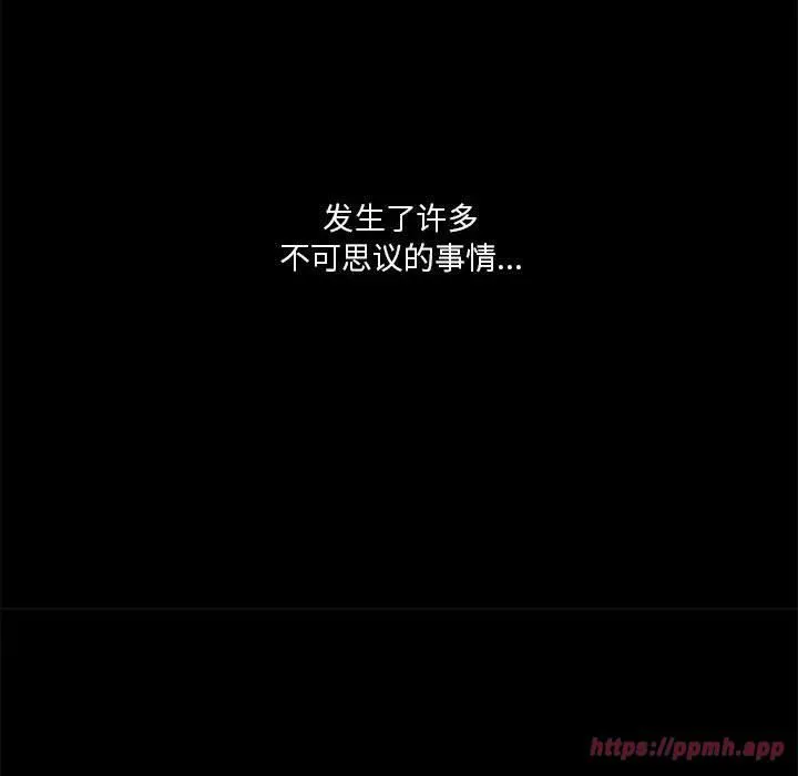 我靠升级逆袭成为大师-第30話 - 图片 50