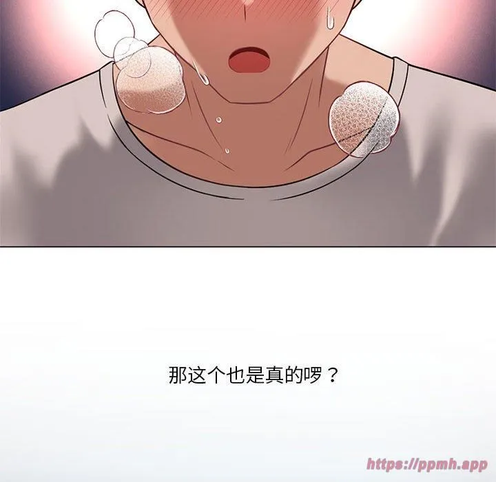 我靠升级逆袭成为大师-第30話 - 图片 60