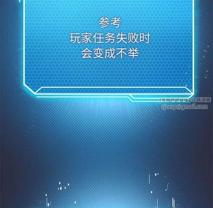 我靠升级逆袭成为大师-第30話 - 图片 62
