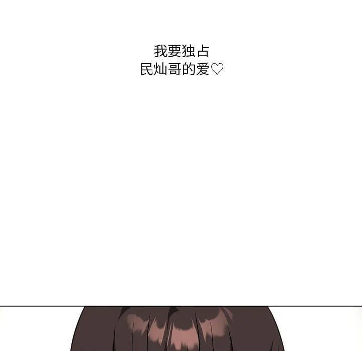 我靠升级逆袭成为大师-第30話 - 图片 76