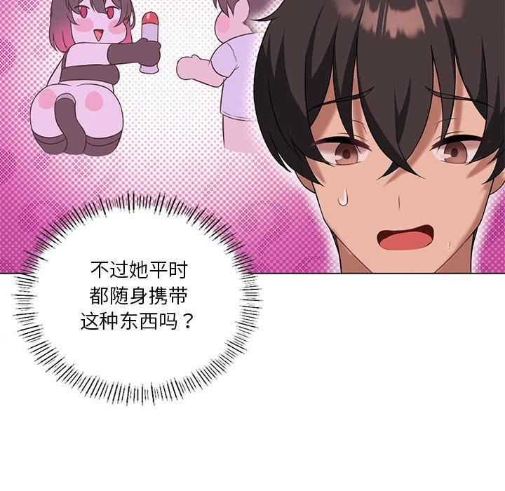 我靠升级逆袭成为大师第30話