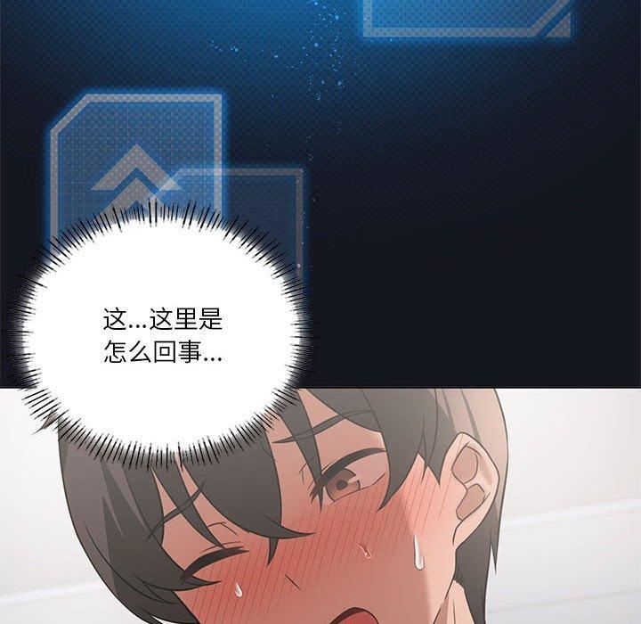 我靠升级逆袭成为大师第30話