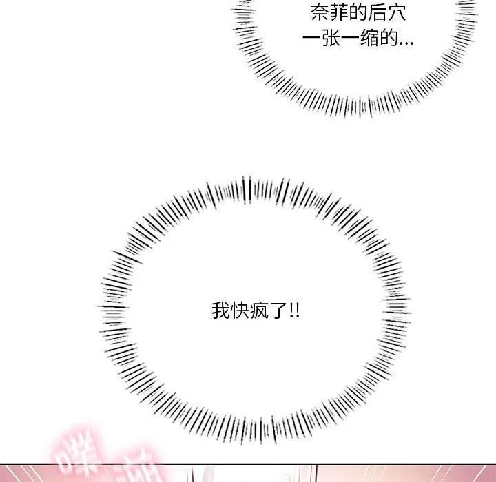 我靠升级逆袭成为大师-第30話 - 图片 98