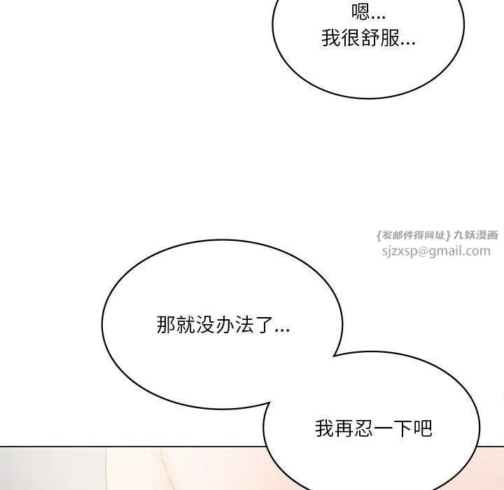 我靠升级逆袭成为大师-第30話 - 图片 105