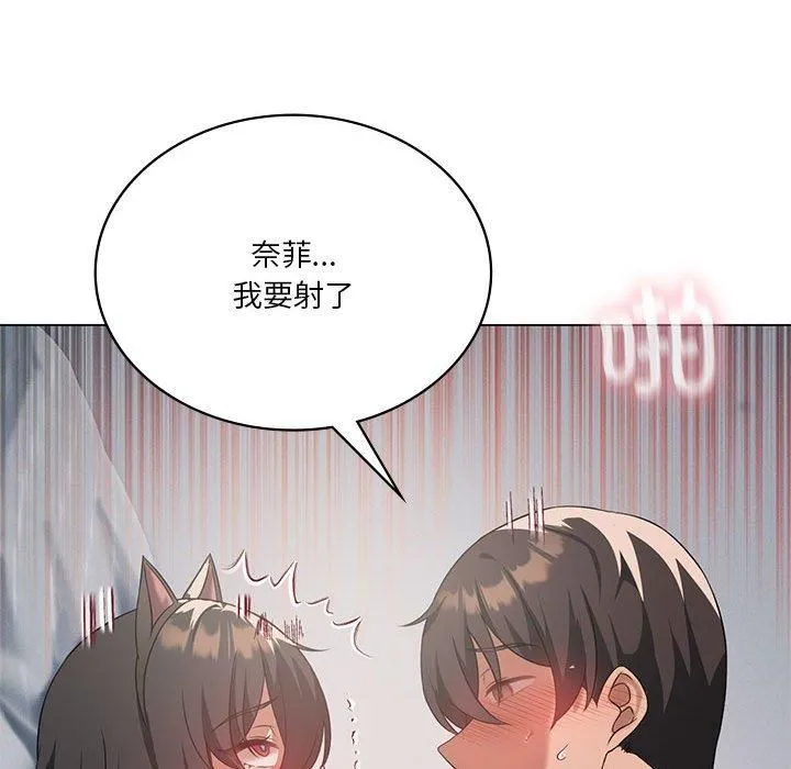我靠升级逆袭成为大师-第30話 - 图片 132