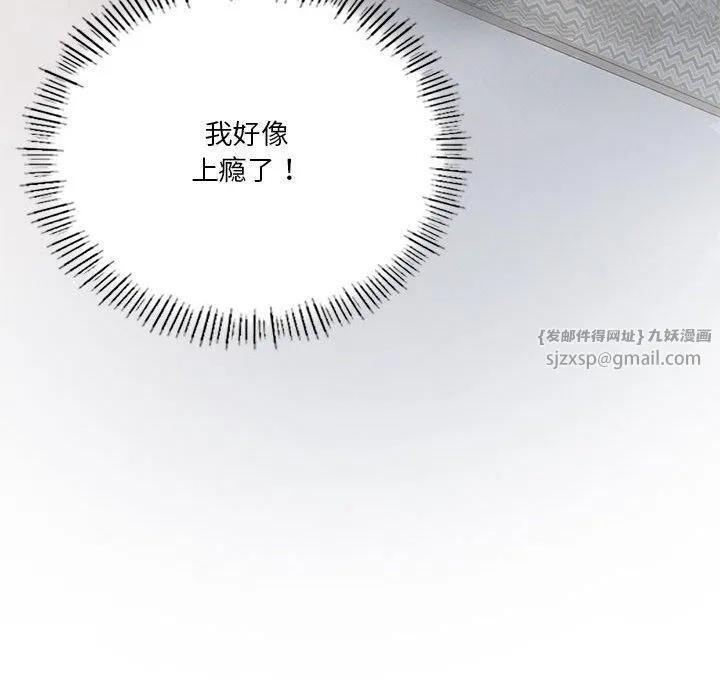 我靠升级逆袭成为大师-第30話 - 图片 131