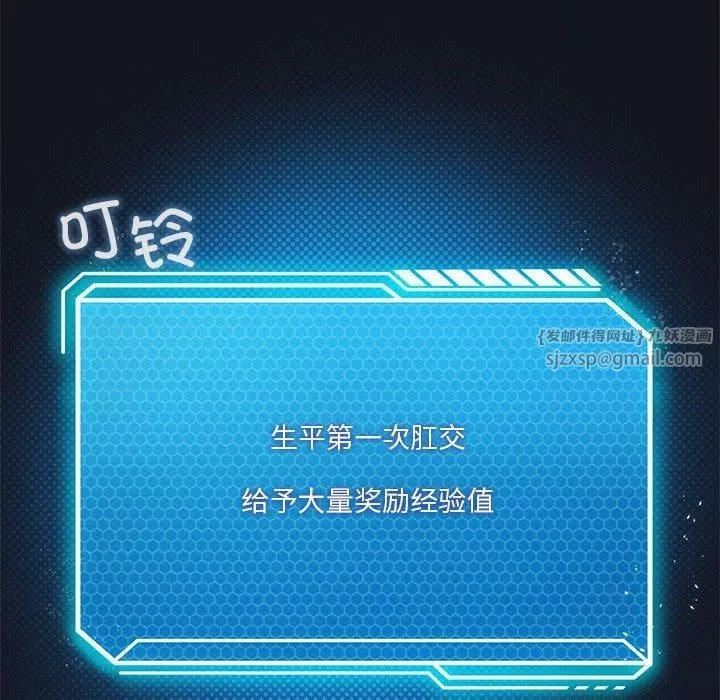 我靠升级逆袭成为大师-第30話 - 图片 144