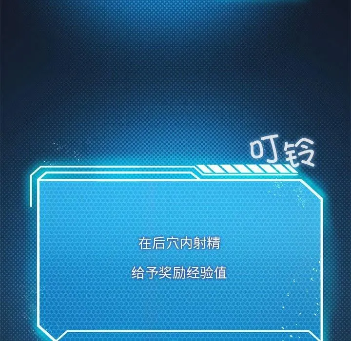 我靠升级逆袭成为大师第30話