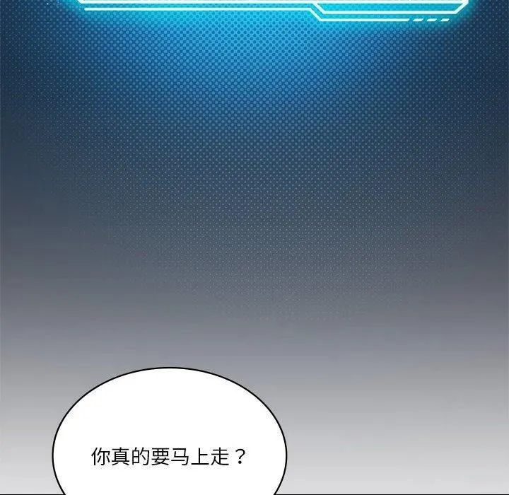 我靠升级逆袭成为大师-第30話 - 图片 146