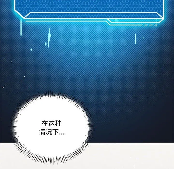 我靠升级逆袭成为大师-第30話 - 图片 167