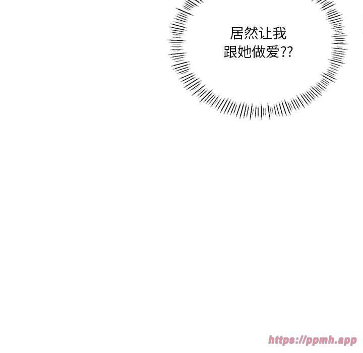 我靠升级逆袭成为大师第30話
