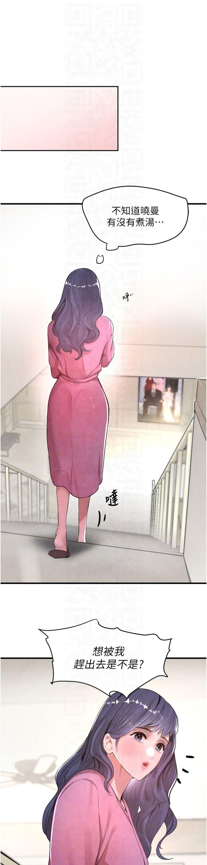 黑道千金第7話-發洩挫折的洞口