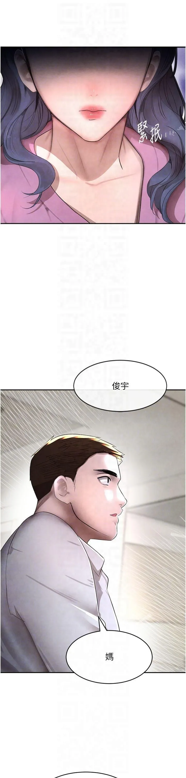 黑道千金-第7话-发洩挫折的洞口 - 图片 26