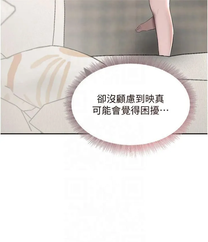 黑道千金-第7话-发洩挫折的洞口 - 图片 25