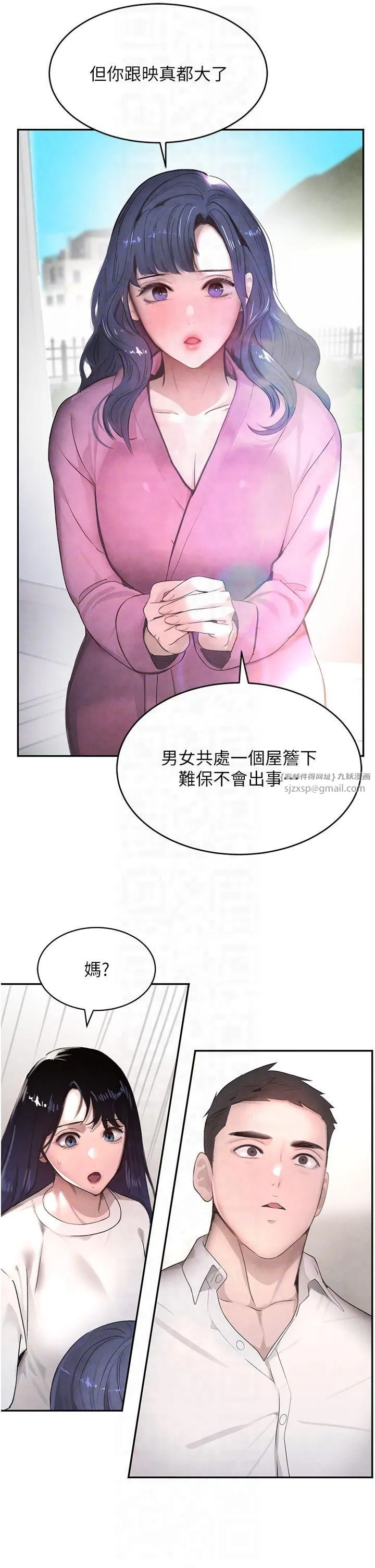黑道千金-第7话-发洩挫折的洞口 - 图片 28