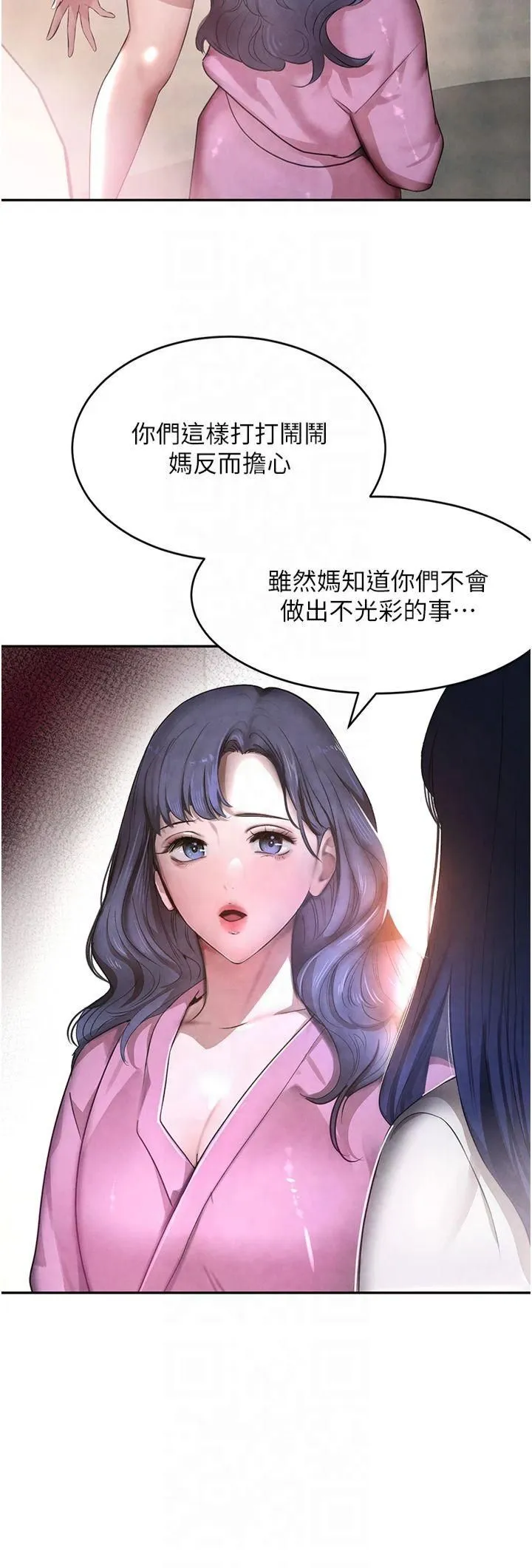 黑道千金-第7话-发洩挫折的洞口 - 图片 33