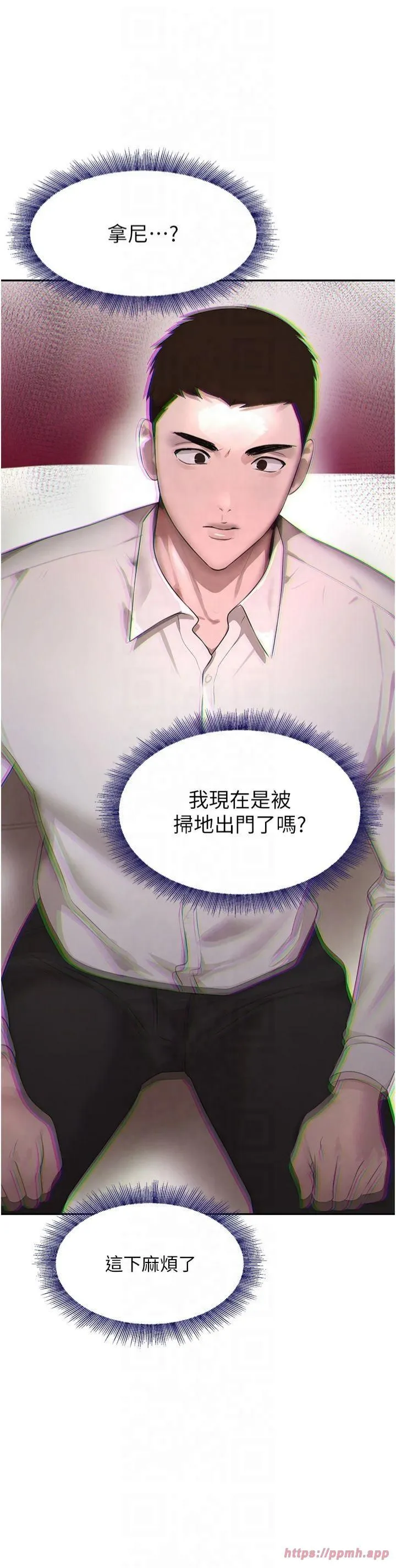黑道千金-第7话-发洩挫折的洞口 - 图片 31