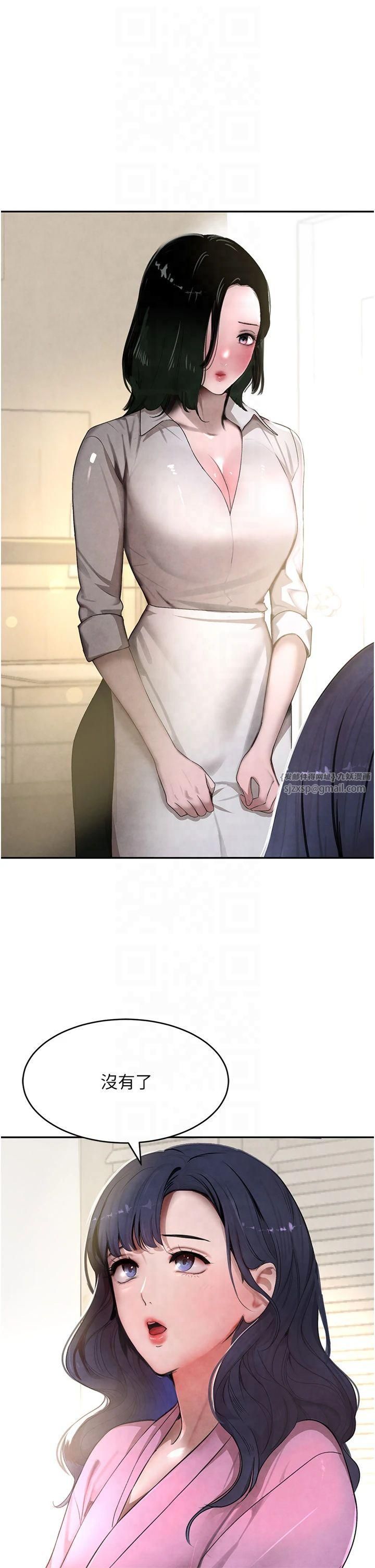 黑道千金第7話-發洩挫折的洞口