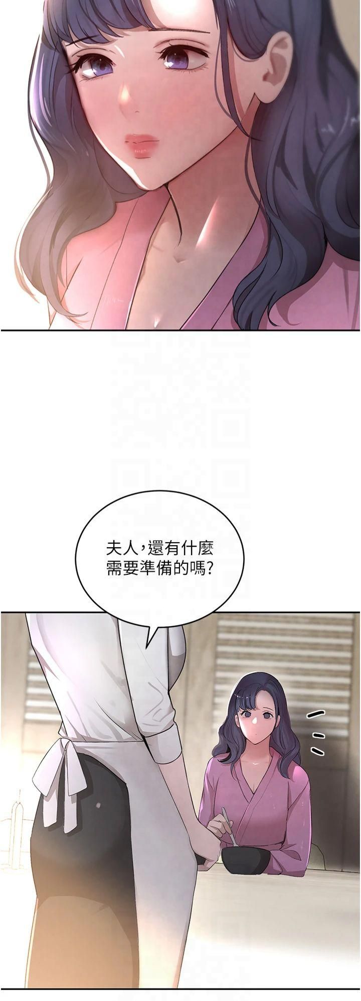 黑道千金第7话-发洩挫折的洞口