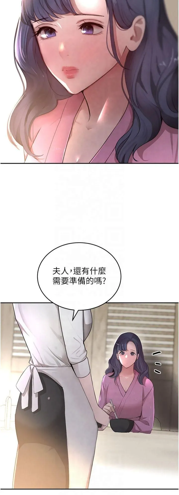 黑道千金第7話-發洩挫折的洞口