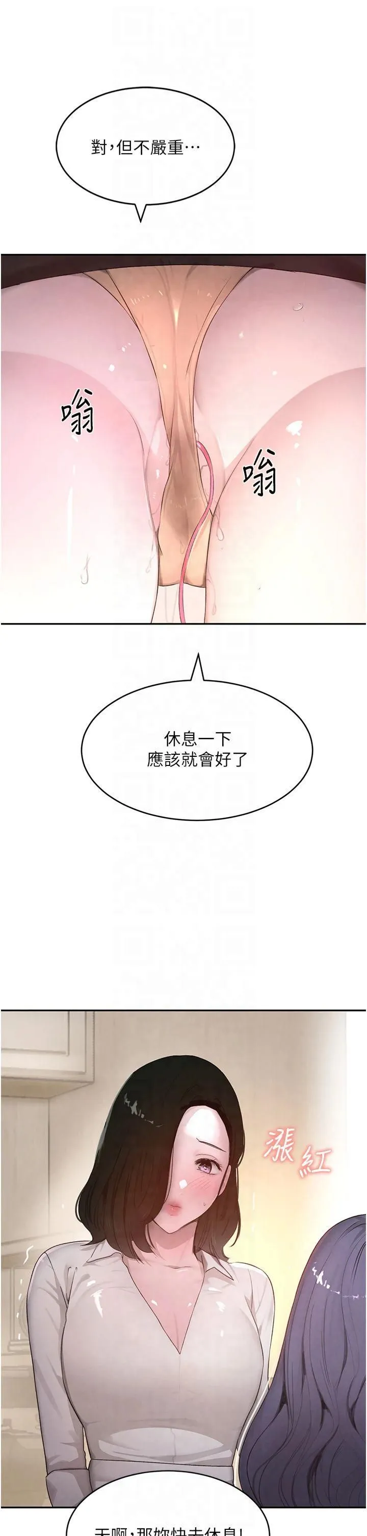 黑道千金第7話-發洩挫折的洞口