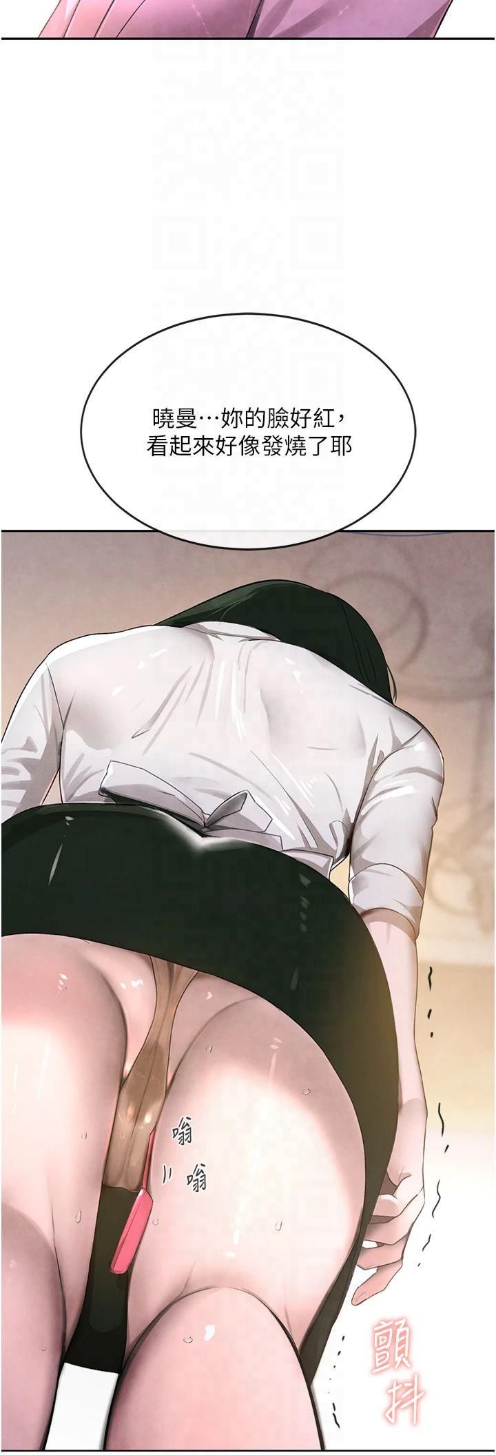 黑道千金第7话-发洩挫折的洞口